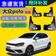 適用于大眾POLO擋泥板波羅原裝款Polo兩廂汽車擋泥板 14-18款POLO4片裝【加厚軟膠送標(biāo)志】送工