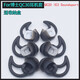 JZEPHF適用博士BOSE QC30 QC20 Soundsport耳機套IE3鯊魚鰭運動防掉耳塞耳帽耳機套 黑色中號1對-JD009