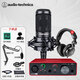 鐵三角（Audio-technica） AT2020電容麥克風(fēng)有聲書(shū)錄音設備喜馬拉雅話(huà)筒直播聲卡套裝 配?？怂固豐OLO三代聲卡【有聲書(shū)錄音推薦】
