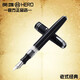 英雄（HERO）英雄老式鋼筆螺旋筆帽856復古學(xué)生成人書(shū)寫(xiě)練字筆彎頭書(shū)法繪畫(huà)墨水筆 免費刻字定制 麗雅黑（透明筆盒） 0.5mm明尖
