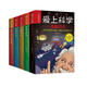 愛(ài)上科學(xué)物理化學(xué)啟蒙讀物三四六五年級(jí)小學(xué)生兒童科普書(shū)籍經(jīng)典科學(xué)知識(shí)自然探秘電力定律光學(xué)能量的科普類(lèi)百