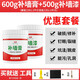 玉奕 補墻膏補墻漆白色墻面修補膏膩子粉內(nèi)墻體大白破損修復刷墻涂料 【套裝】補墻膏600g+補墻漆500g