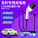 ROMADA吉利幾何e隨車(chē)充螢火蟲(chóng)充電器充電槍幾何a幾何c幾何g6幾何m6 3.5kw 7kw新能源電動(dòng)汽車(chē)便攜式家用 3.5KW標準款-5米【電流8/16A兩檔切換】