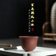 長(cháng)青藤紫砂 宜興名家紫砂壺純手工喝茶杯 清水泥主人杯   百鳥(niǎo)朝鳳小杯