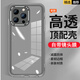 鵬志自帶鏡頭膜 蘋果16ProMax手機殼透明iPhone軟殼硅膠不易發(fā)黃防摔后殼磨砂防刮滑全包保護套男女款 蘋果16ProMax【魅眼-透黑】自帶鏡頭膜