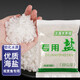 憨憨樂園天然魚鹽觀賞魚用清潔魚缸消毒殺菌水族海鹽魚池魚塘養(yǎng)殖專用粗鹽