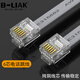 B-LIAK純銅多股六芯扁平6芯電話線 數(shù)控RJ12帶水晶頭成品跳線6P6C電話線 灰色 0.5M