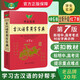 正版學(xué)生實用古漢語常用字字典第7版 初中高中學(xué)習(xí)文言文工具書 古代漢語字典詞典第七版
