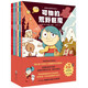 《藍(lán)發(fā)女孩希爾達(dá)》全6冊(cè)①《可怕的荒野巨魔》②《孤獨(dú)的午夜巨人》③《飛鳥(niǎo)大游行》④《神秘的黑獵犬》⑤《誤闖巨魔山》⑥《巨魔之夜》 紅色