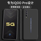 顏凡 vivo iQOOPro手機殼iqoo pro 5g液態(tài)硅膠V1916A鏡頭全包防摔超薄保護(hù)套 iQOOPro 5G 【靜夜黑】單殼