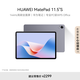 HUAWEI MatePad 11.5''S華為平板電腦144Hz高刷2.8K全面屏娛樂(lè )學(xué)生學(xué)習8+256GB WIFI深空灰