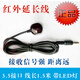CHQ數(shù)字電視機(jī)頂盒紅外遙控延長(zhǎng)線  IR接收線接收器轉(zhuǎn)發(fā)3.5接口 黑色3.5接口帶LED燈 1.5m