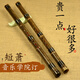 菲銘（FERMIN）[聽(tīng)雨]8八孔F G調短簫演奏短蕭紫竹洞簫精制一節竹簫樂(lè )器初學(xué) 短簫8孔G [教材+簫袋]