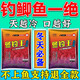 冬釣鯽魚(yú)餌料野釣黑坑通殺超誘紅蟲(chóng)粉膿腥冬釣王秋冬季主攻鯽魚(yú)餌 一袋裝【升級款】