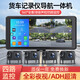 賽擎貨車智能導(dǎo)航一體機四路監(jiān)控360度高清夜視行車記錄儀倒車影像24V 10.3寸四路+導(dǎo)航+影視+藍(lán)牙+64G卡 停車監(jiān)控/倒車影像/行車記錄儀