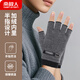 南極人半指手套男士冬季保暖開(kāi)車(chē)加絨防風(fēng)半截露指手套男N2E8X88571 灰