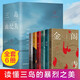 暴烈之美：三島由紀夫精品集（6冊套裝）精品作品集日本小說(shuō)文化鑒賞 春雪+潮騷+奔馬+曉寺+天人五衰+金閣寺外國文學(xué)書(shū)單