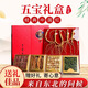 喜榜春節(jié)禮物送父母長(zhǎng)輩實(shí)用高檔人參禮盒送爸媽見面禮過年送禮送客戶