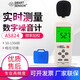?，?高精度噪音檢測(cè)儀 分貝儀 數(shù)字噪音 數(shù)位聲級(jí)計(jì)噪聲測(cè)試儀噪聲儀
