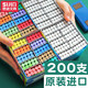 思進(jìn)（SIJIN） 白色粉筆無(wú)塵兒童黑板家用彩色無(wú)毒粉筆套裝教師專(zhuān)用按動(dòng)式六角粉筆套學(xué)生黑板報畫(huà)畫(huà) 5色彩色/200支【送】黑板擦+5支粉筆套