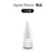 CANHOOGD 蘋果Apple pencil替換筆尖備用筆頭筆套一二代筆帽iPad筆充電轉(zhuǎn)接頭轉(zhuǎn)換蘋果筆保護(hù)套 pencil「替換筆尖」一/二代通用「1個裝」
