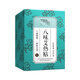 彼麗八味艾熱貼艾葉關(guān)節貼艾草護膝蓋暖身暖寶寶酸痛頸椎貼熱敷宮寒帖 一盒 30片