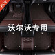 牧晟24款全包圍汽車腳墊沃爾沃XC60 XC90 XC40新能源V90 S60L S90地毯 咖色全包圍雙層可拆卸絲圈腳墊 沃爾沃XC60