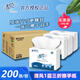 清風(fēng)B913A1S擦手紙商用3折200抽洗手間抹手紙批發(fā)吸油吸水整箱20包 清風(fēng)B913A1S擦手紙20包/箱