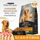 冠能（PRO PLAN）狗糧12kg大中型犬成犬金毛拉布拉多阿拉斯加哈士奇通用型全價(jià)糧 大中型成犬糧12kg