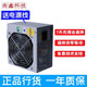 長城航嘉酷冷至尊臺(tái)式機(jī)組裝機(jī)DIY 二手電腦電源 300W/350W/400W/500W 95新 長城 額定 500W