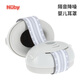 NUBY（努比）嬰兒隔音耳罩兒童防噪音飛機減壓降噪音睡覺(jué)耳機 云霧灰