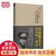 張學良口述歷史（精裝）