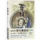 藍(lán)溪鎮(zhèn).1（《羅小黑戰(zhàn)記》君清篇！揭秘《羅小黑戰(zhàn)記》動(dòng)畫(huà)劇集和電影中一筆帶過(guò)的故事?。? title=