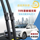 適用于適用 2019 2020年款福特?？怂褂旯纹鳠o(wú)骨雨刷片刮水器膠 2019-20款?？怂骨肮螌?duì)裝