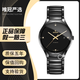 【二手95新】雷達(dá)手表(RADO)真系列雷達(dá)男表自動(dòng)機(jī)械表高科技陶瓷鈦金屬腕表二手奢侈品腕表瑞士名表 R27056712 雷達(dá)真系列陶瓷手表