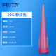 FEITA 點(diǎn)膠針頭TT斜式全塑料塑膠出膠針頭膠筒堵頭滴膠機配件(100支裝) 20G 內徑0.60mm粉紅色