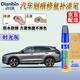 點(diǎn)繽比亞迪宋pro DMI 宋plus EV新能源補漆筆汽車(chē)漆面劃痕修復補神器 時(shí)光灰BYD-62