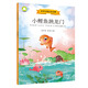 小學(xué)生快樂(lè )讀書(shū)吧·小鯉魚(yú)跳龍門(mén)（小學(xué)語(yǔ)文課外閱讀二年級上,美繪注音）北斗兒童圖書(shū)
