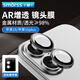 Smorss適用蘋(píng)果16鏡頭膜iPhone16plus后置攝像頭手機膜 AR增透高清獨立鷹眼防刮防眩光抗摔保護膜-銀色