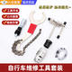 衛(wèi)辭自行車(chē)維修工具套裝單車(chē)公路車(chē)山地車(chē)維修截鏈器飛輪中軸拆卸配件 單車(chē)修理6件套 【工具齊全 維修無(wú)憂】