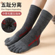 五指襪子男冬季加厚保暖長(cháng)筒五趾襪防臭吸汗透氣分趾襪全棉毛巾襪 3雙深灰色【加厚保暖】全毛圈