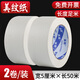 美紋紙膠帶整箱批發(fā)白色高粘分色紙裝修噴漆遮蔽刷墻面無痕保護貼紙油漆用美縫貼條美文膠紙膠帶不留膠 2卷價（寬5公分*長50米/卷）
