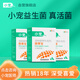 小寵腸胃寶貓咪狗狗益生菌嘔吐拉稀好糧伴侶 5g*10包*3盒