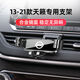梵巡（fanxun）適用于日產(chǎn)13-25款天籟手機車(chē)載支架改裝專(zhuān)用新天籟導航支架裝飾 19-21款天籟【黑色】