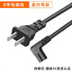 櫟愷玥8字電源線(xiàn)八字尾雙圓兩孔2插頭打印投影海信tcl電視機加長(cháng)ps4 黑色直對彎款-阻燃/粗銅芯-3C安 3M