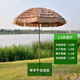 戶外傘庭院傘防稻草傘茅草戶外太陽傘陽臺(tái)花園擺設(shè)直桿拍攝道具熱 2.0米（可轉(zhuǎn)向45°）無底座 傘面直徑