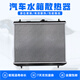 澤歐適用于日產(chǎn)騏達水箱頤達驪威軒逸逍客天籟瑪馳陽(yáng)光水箱散熱器總成 驪威水箱