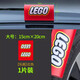 御熙水洗嘜標(biāo)簽貼無限車標(biāo)裝飾LOGO樂高標(biāo)簽貼迷你車貼改裝創(chuàng)意車貼紙 洗嘜標(biāo)【樂高】紅色 【1片】