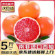 優(yōu)味集【京東直送】西柚水果紅心柚子進(jìn)口新鮮當季紅肉葡萄柚孕婦整箱 2500g凈重裝（60%選擇-超劃算） 商超A+精選果250-350g