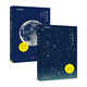 中國國家地理伴月共生+伴星共生（兩冊套裝）天文愛好者宇宙探索科普百科全書